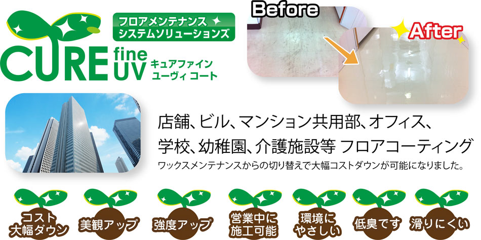 純UVコートだけの5つの魅力