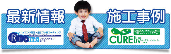 お問い合わせ ご相談・お見積もりはお気軽に！