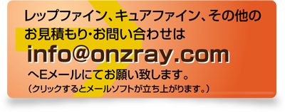 お問い合わせ ご相談・お見積もりはお気軽に！